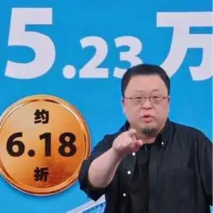罗永浩的又一场大秀1分钟卖1套房,房企为何很头疼