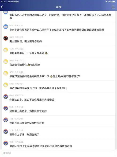 祖安语录图片祖安语录网上冲浪纯文字版图片分享预约v1.0嗨客手机下载站