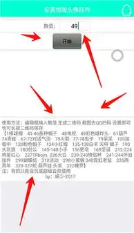 qq绝版挂件免费用附教程qq绝版头像挂件生成器下载飞翔下载