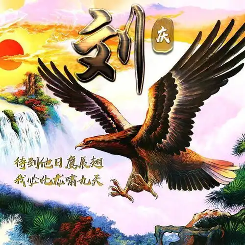 你的微信头像该换新了,三十多张新款特效姓氏头像送你,有你的吗