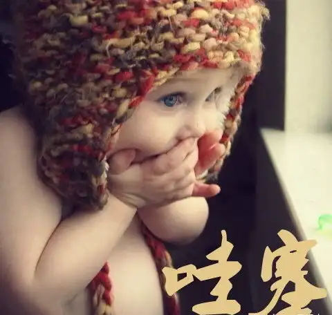 美女们注意了,哇塞这种粗话再不可以乱说
