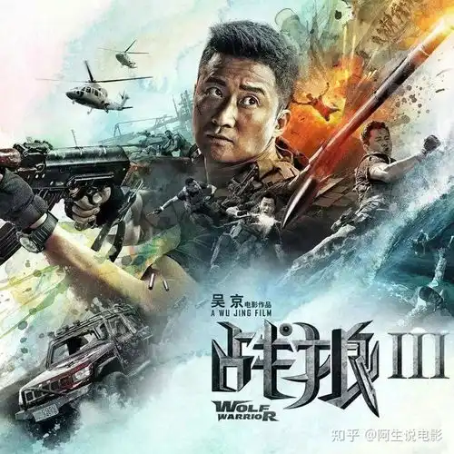 战狼3或将来临,票房70亿打破战狼2记录