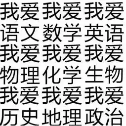 快考试了,孩子们在朋友圈疯狂转发的竟然是这些
