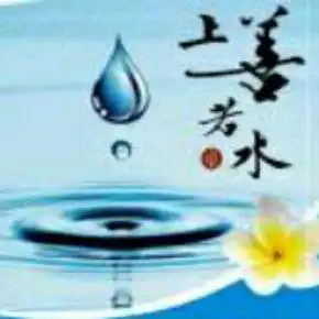 上善若水荷花头像图片