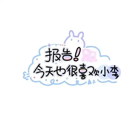有没有好看的关于姓氏的头像图片