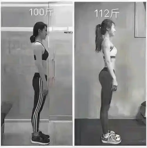 体重110,看起来却是90斤是什么感觉