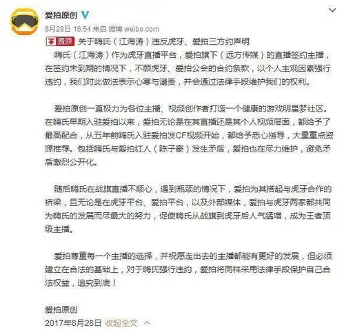 嗨氏与虎牙纠纷的背后,是王者荣耀带来的新一轮流量爆发