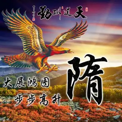 姓氏头像,天道酬勤高端精品头像超大气