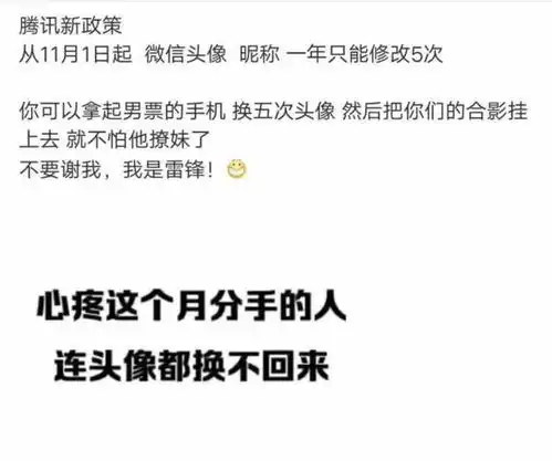 据说今天微信改昵称要限制次数了还能愉快地改昵称吗