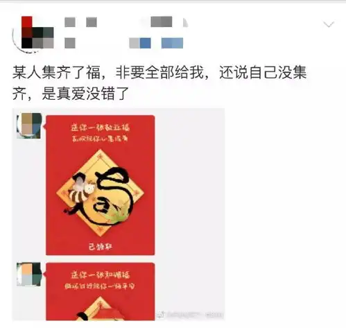 得到敬业福和万能福的方法被公布,国外小姐姐玩嗨了
