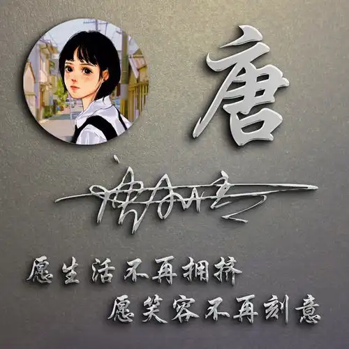 你该换个微信头像了,新款3d特效精致个性签名头像,喜欢的请带走