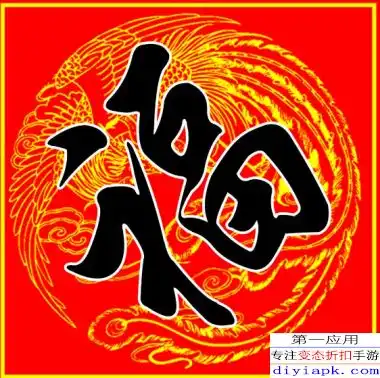 支付宝2018扫五福活动福字图片大全福卡图片汇总