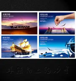 高清企业展板设计图片psd素材下载其他展板大全其他展板编号13426584