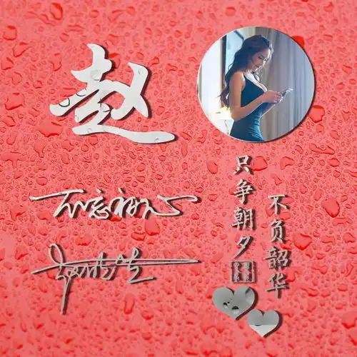 您要的微信头像已做好,3d炫彩画中画励志签名头像,喜欢请带走