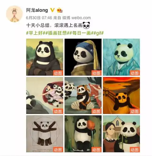 大熊猫攻占世界名画,让滚滚又萌出新高度