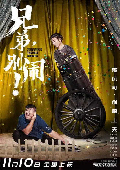 11月份重点影片推荐七彩,不一样的精彩