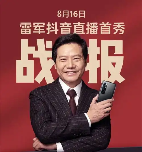 小米2小时销售额破亿,雷军直播成绩赶超罗永浩董明珠