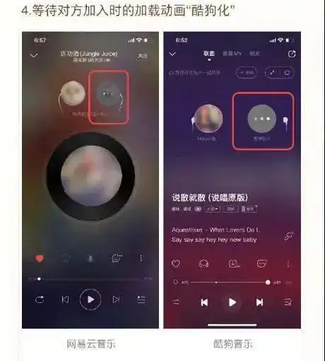 网易云音乐开撕酷狗,剧情反转了