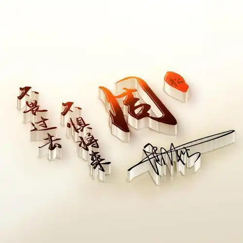 你的微信头像该换换了,白色简约立体特效签名头像,有你的姓氏吗