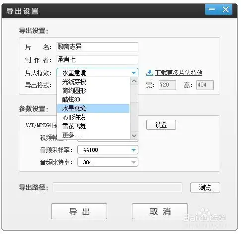 如何剪辑视频短片