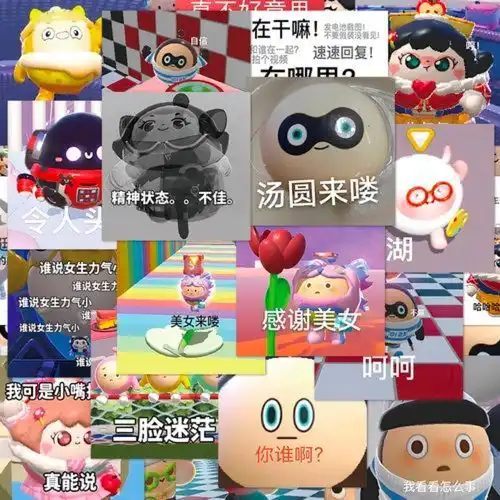蛋仔派对到底怎么爆的