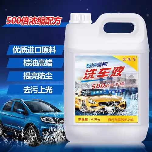 9斤洗车液水蜡大桶套装3l汽车用品2l泡沫清洁剂蜡水去污上光打蜡