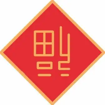 网络中国节春节丨金昌欢乐喜庆迎新年
