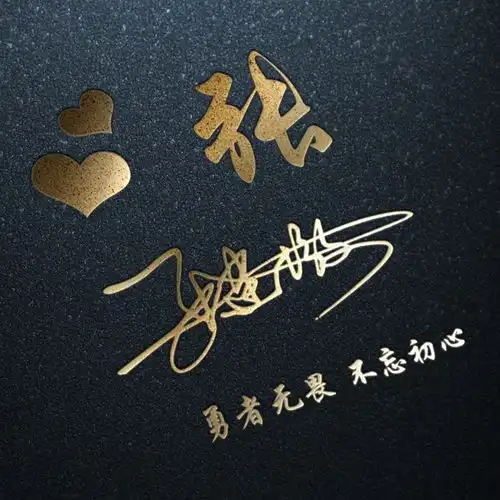 微信头像姓氏头像,全网原创最美艺术签名头像,留下你的名字