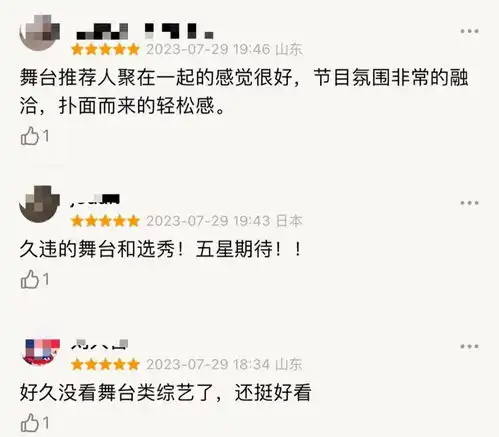 舞台2023首播预定爆款,导师团圈粉,赛制有趣,黑马选手拉满期待值