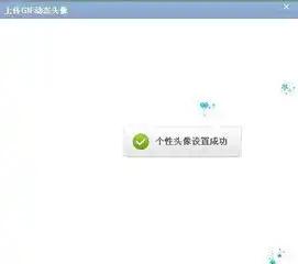 qq空间头像设置