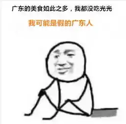 广东这下要在全国出名了