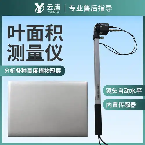 植物根系图像分析仪