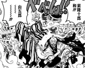 海贼王944话最新情报大蛇激怒索隆斩蛇武士上线山治沦为工具人