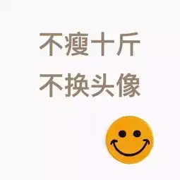 春节回家要减肥,呐喊吧稳重青年