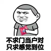 最新斗图污表情包手机表情包太污斗图专用