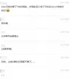 无事故无违章汽车保费坐涨1200,icbc新算法专坑这类人