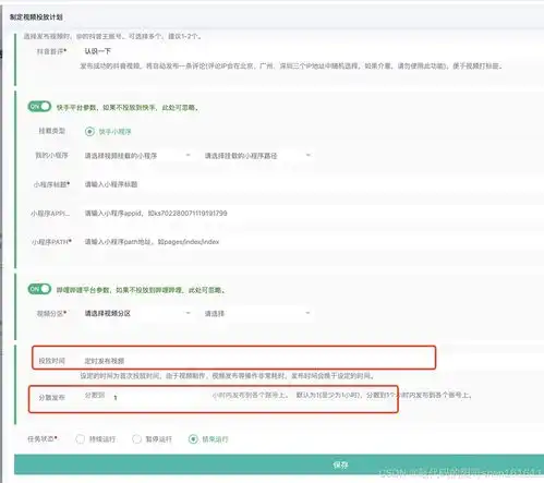 抖音矩阵云剪系统saas源码短视频矩阵获客管理系统