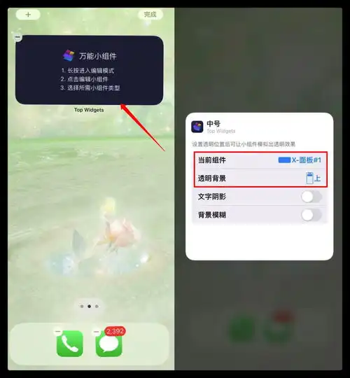 iphone透明主题来了,附教程