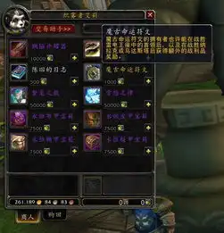 魔兽世界永恒岛上的那些坐骑