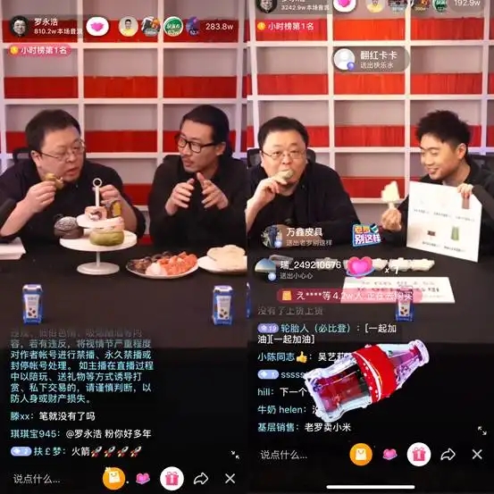 为卖货老罗现场刮掉十几年的胡子这一晚赚3000万