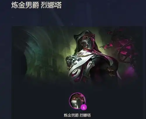 云顶之夜霓虹之夜终极答案烈娜塔喝最猛的药打最足的aoe