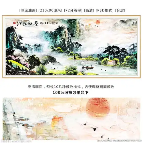 国画山水图片