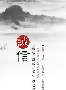 中国风诚信创新合作展板图片设计素材高清psd模板下载39.28mb中国风展板大全