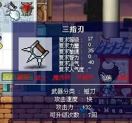 冒险岛我是刀飞怎么加点