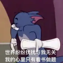 在图书馆刷夜学习,手机没电了怎么办