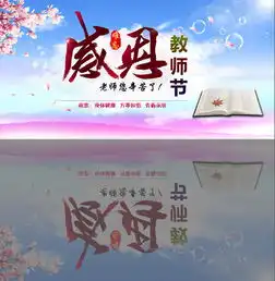 教师节展板图片素材psd设计图下载教师节节日宣传促销海报大全编号13941019