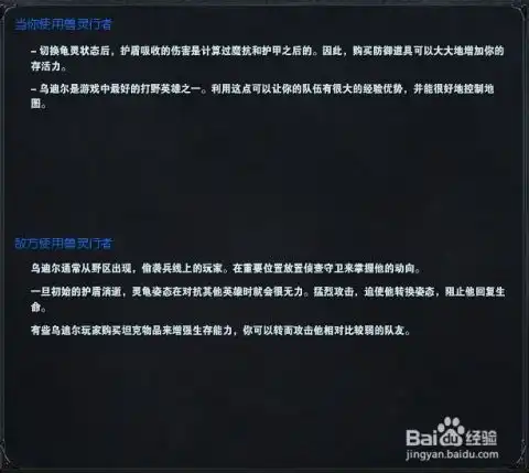 lols4赛季ad打法兽灵行者乌迪尔