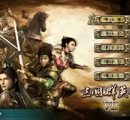 三国群英传7图片三国群英传7截图,壁纸,原画,人设图片3dm单机