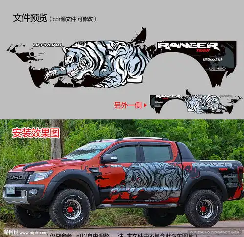 皮卡越野suv霸气老虎猛虎车贴设计图其他图标标志图标