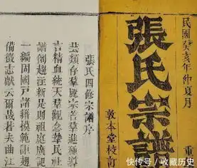 五大姓氏,第一姓无人不服,出了92位皇帝
